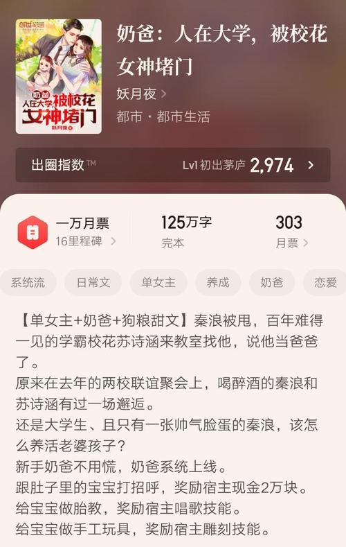 热门精选小说