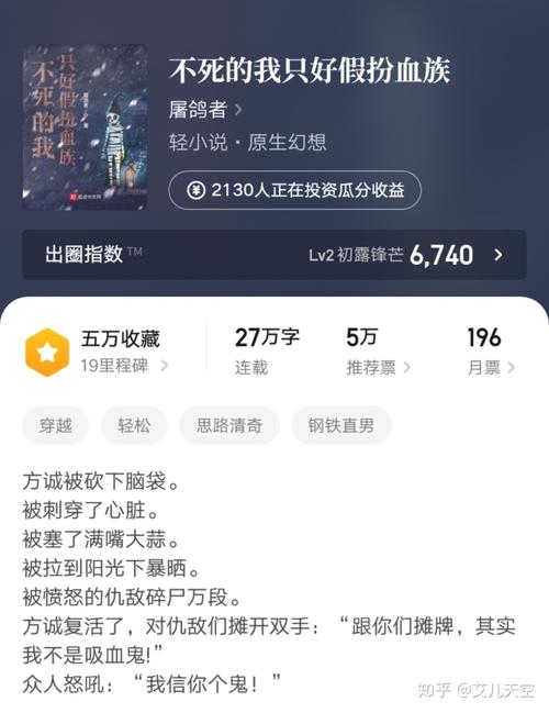 热门精选小说