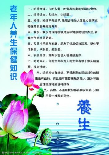 养生保健商品1.自然养生保健产品-增强健康的天然选择2.全面养生保健方案-提升身体健康的综合解决方案3.营养补充剂-为身体提供全面的养分支持4.健康调理茶饮-促进身心健康的天然饮品5.养生保健器材-提升生活质量的健身工具6.养生保健食品-为身体提供均衡营养的健康选择7.全面保健配方-维持身体健康的综合营养补充剂8.保健按摩器-缓解疲劳、舒缓压力的理想选择9.养生保健书籍-提供专业知识和指导的健康读