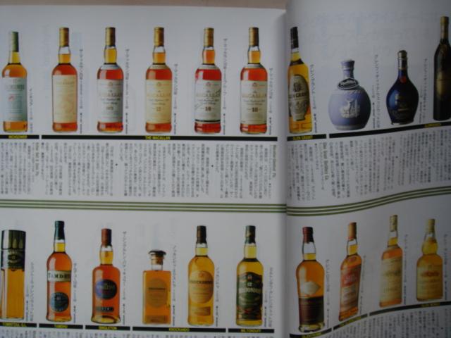 酒的全事典