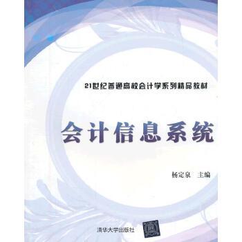清华大学出版社出版的书籍