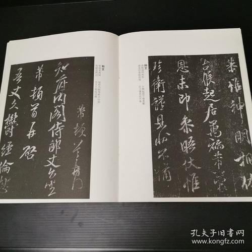 历代经典法帖