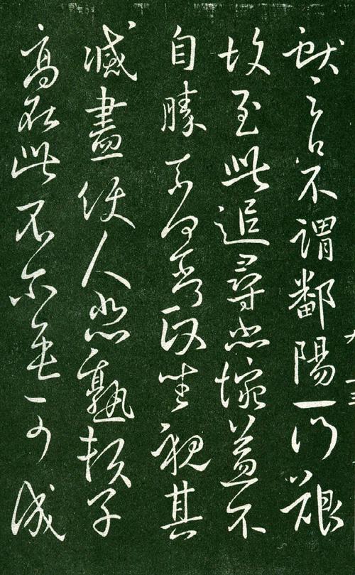 历代经典法帖