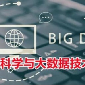数据工程