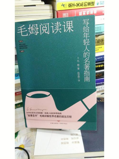 世界名著中英双语版，共108册，作者是毛姆