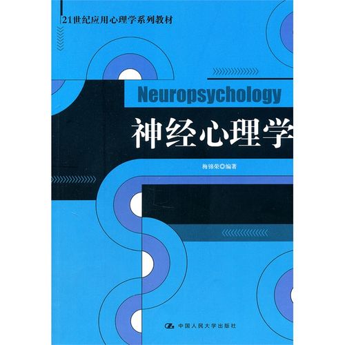 心理学百科合集18册