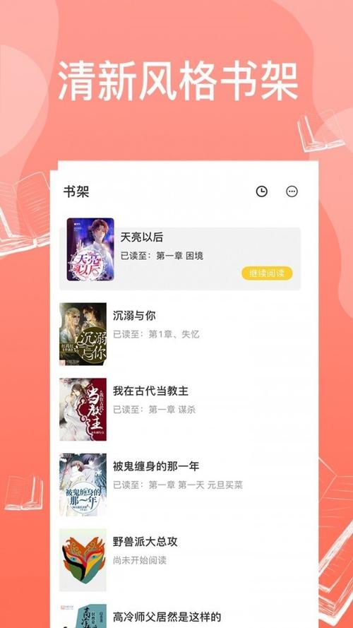 网络小说TXT