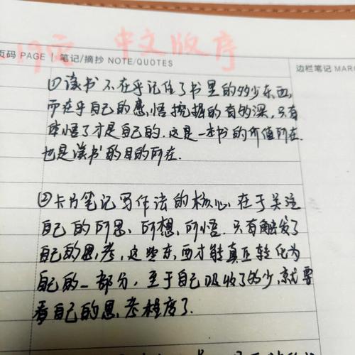 卡片笔记：提高写作效率的技巧与方法