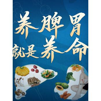 四季养生方式