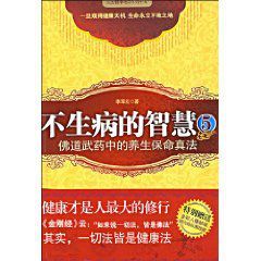 四季养生方式