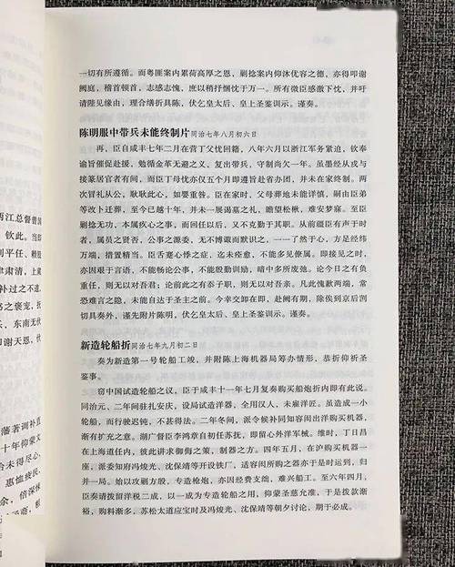 民国学者的著述丛集初辑