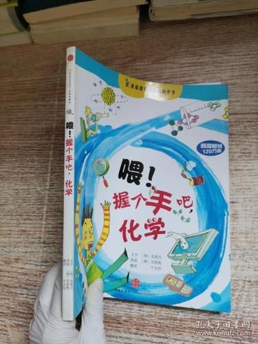 超喜欢的趣味科学书合集，共有15册