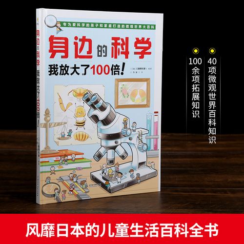 超喜欢的趣味科学书合集，共有15册
