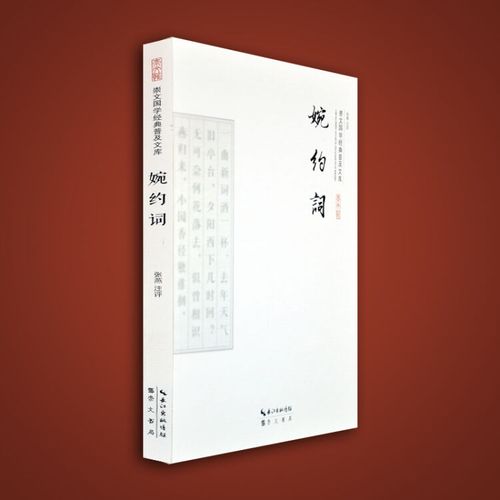 李煜词全鉴