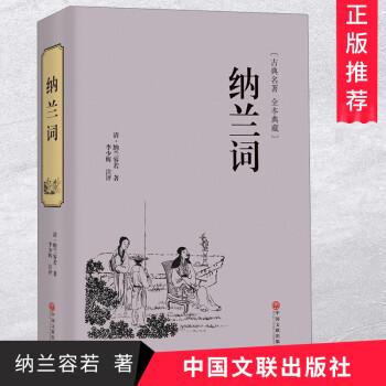 李煜词全鉴