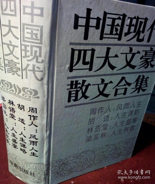 胡适合集