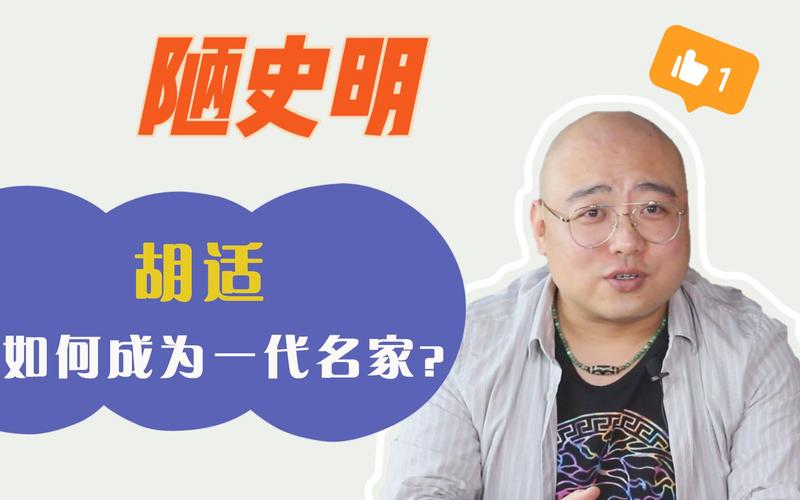 胡适合集
