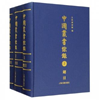 古籍今注丛刊