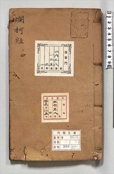 古籍今注丛刊