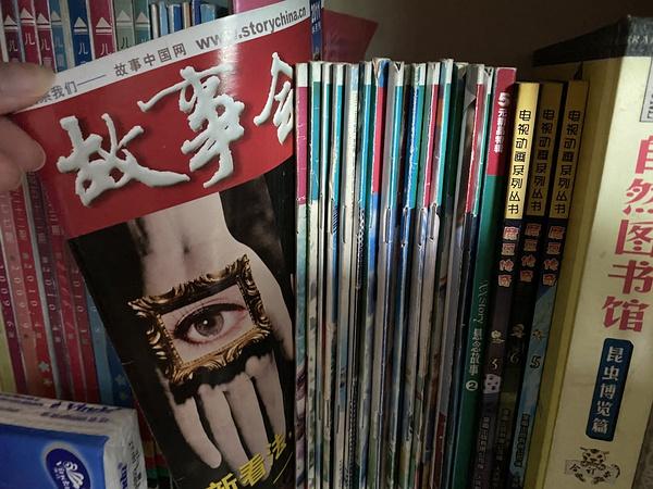 故事会55年大合集