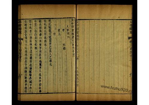 台湾文献丛刊
