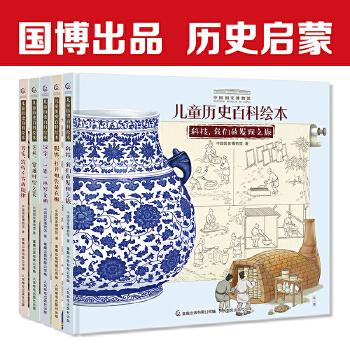 走进博物馆套装12册