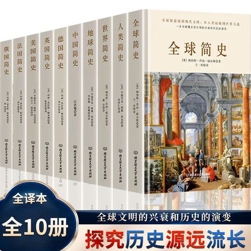 简史合集