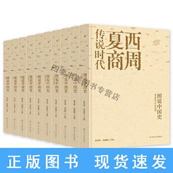 中国古代社会生活史书系