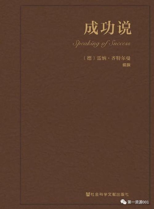 思想会丛书