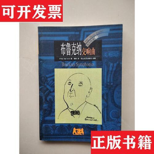 BBC音乐导读