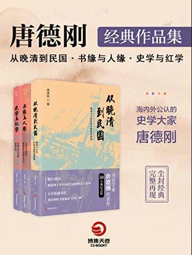 舍勒作品集套装（共七册）