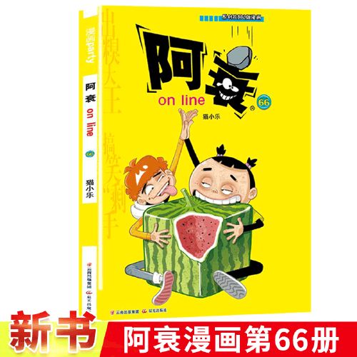 新出图书