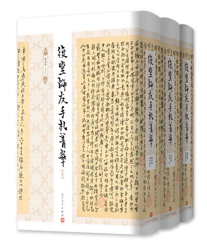 杜甫全集校注