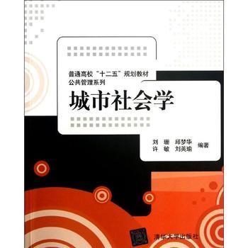 社会学教材100本PDF版