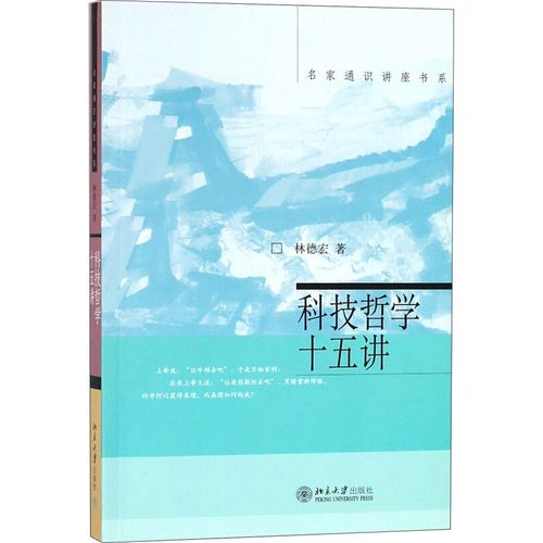 北大出版社推出的名家通识讲座书系