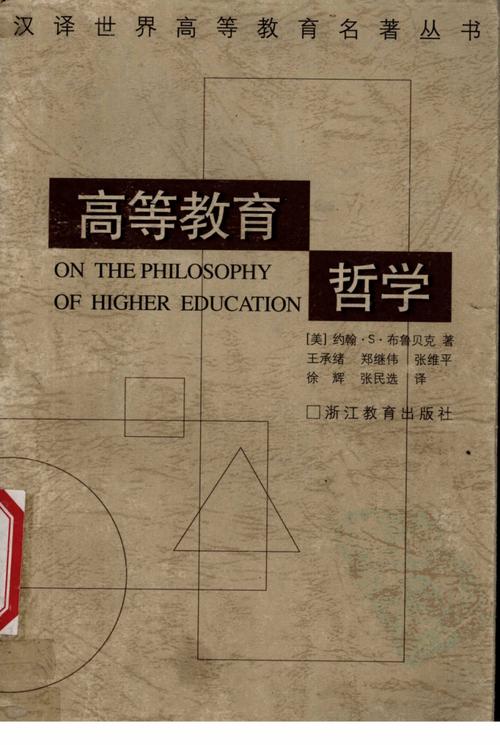 汉译哲学套装,24册