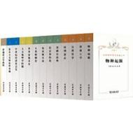 汉译哲学套装,24册