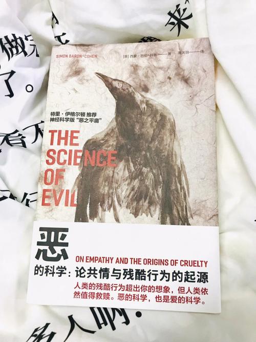 哲学野史