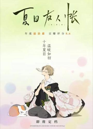 妖怪学：井上圆了著，蔡元培译（PDF版）