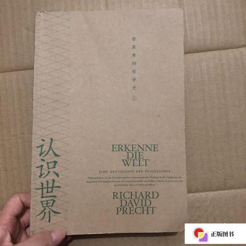 古代和中世纪的哲学：认识世界的思想和理论
