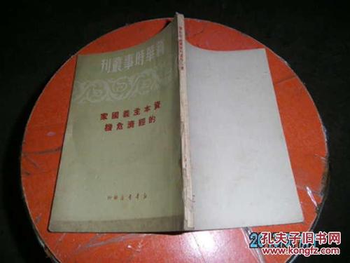 中国工商业史料丛刊
