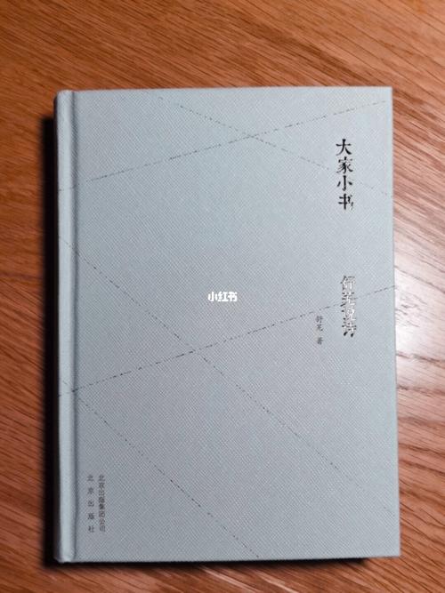 大家小书四辑