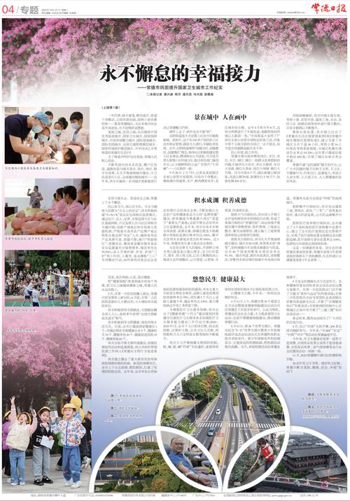 健与美