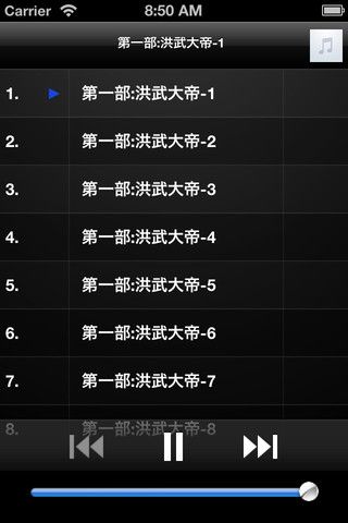 明朝那些事