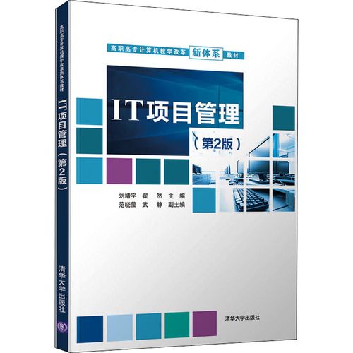 IT书籍