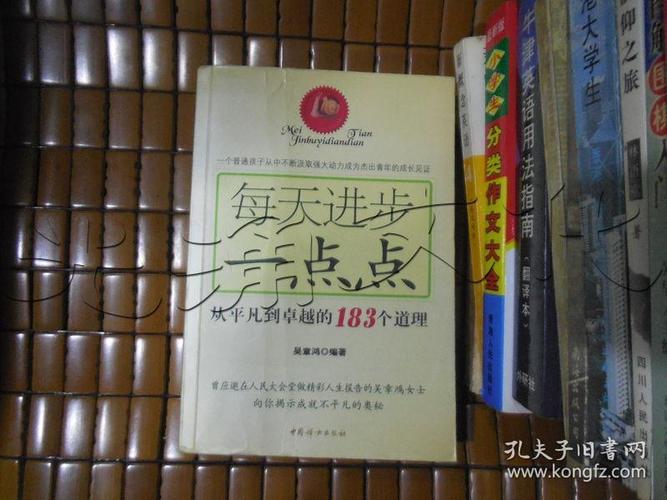 从平凡到卓越