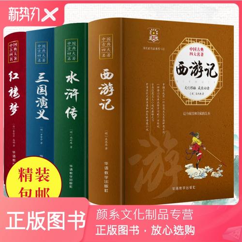 世界名著合集