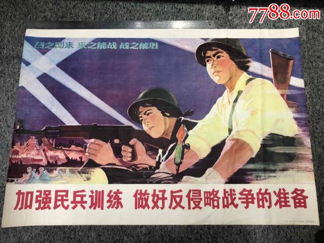 民兵训练手册