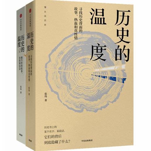 好书分享:历史的沸点