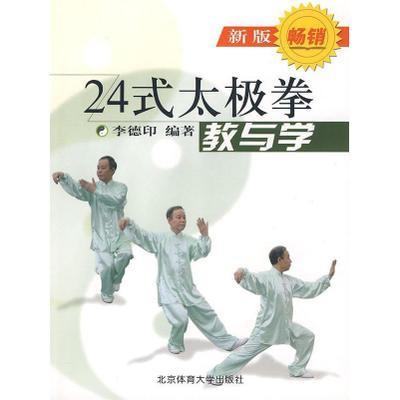 太极拳实战秘法